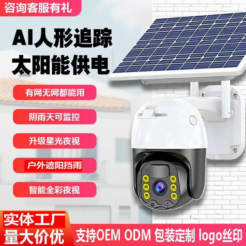 Solar Surveillance Camera 360 ° Outdoor Day And Night Full Color Mobile Phone Remote Home Wireless Camera