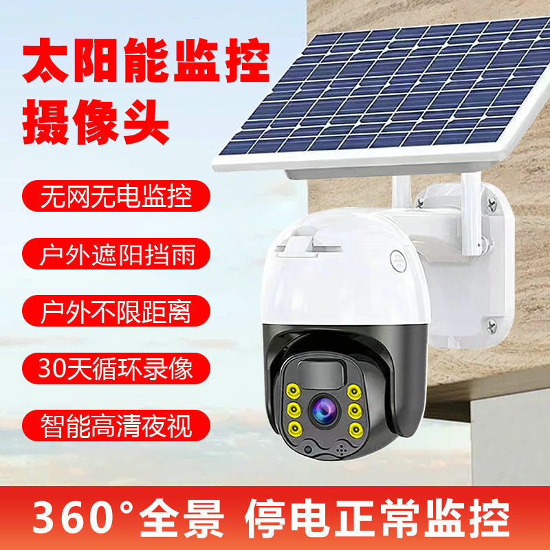 Solar Surveillance Camera 360 ° Outdoor Day And Night Full Color Mobile Phone Remote Home Wireless Camera